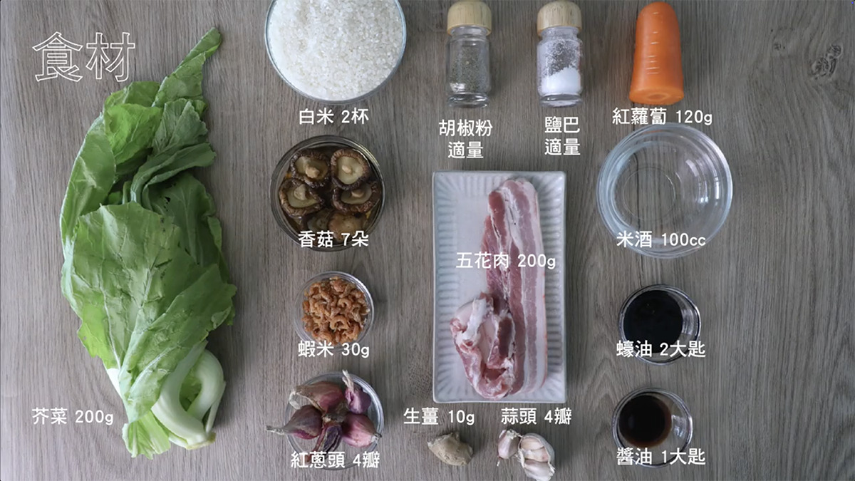 芥菜飯、帕斯卡零秒活力鍋、壓力鍋、壓力鍋料理、朝日調理器、日本製壓力鍋