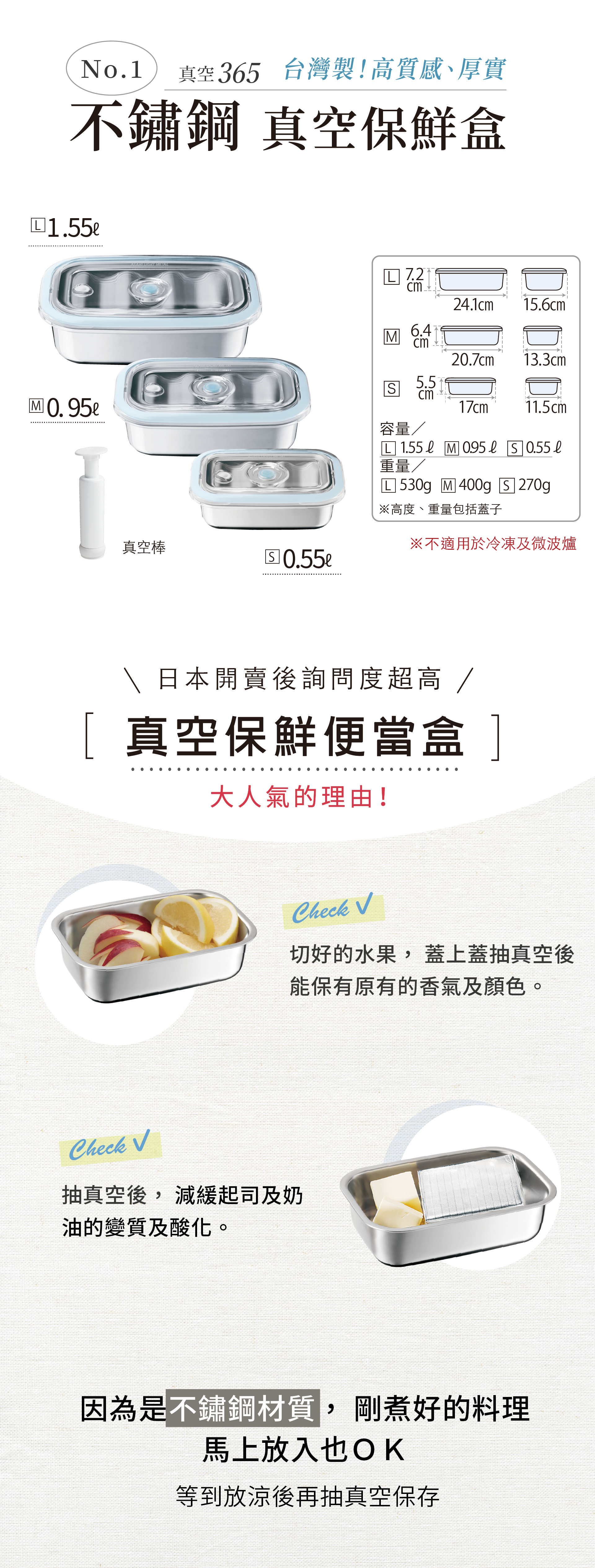 台灣製 高質感 厚實 食材保鮮