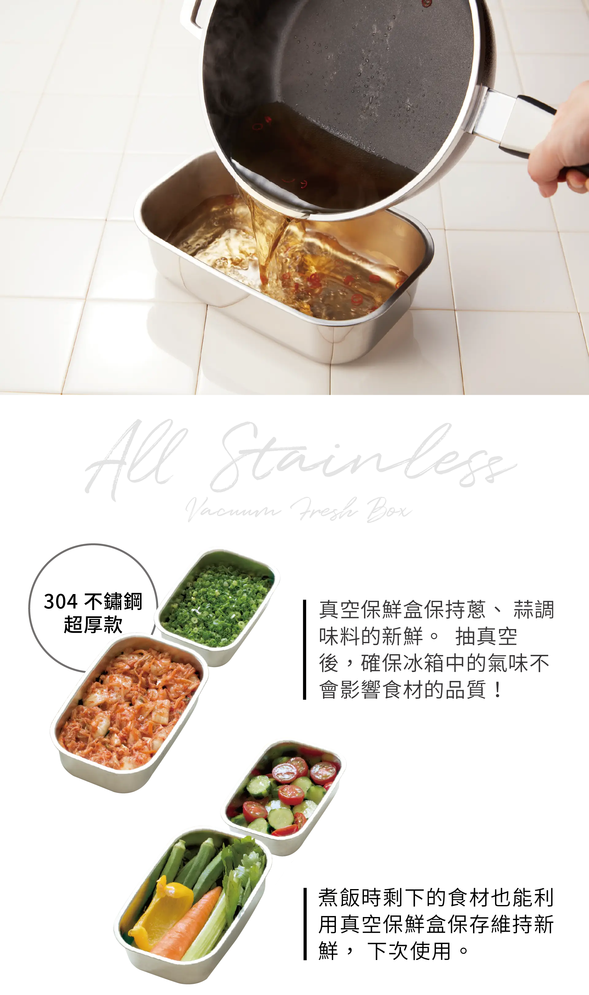 真空保鮮盒 可堆疊 完全密封 完全真空 防止食物腐壞